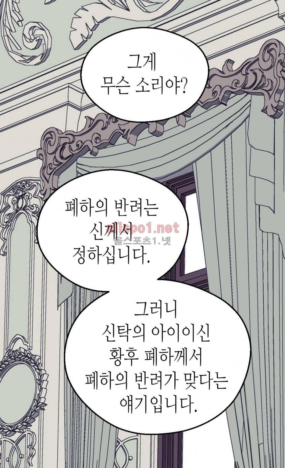 버림 받은 황비 2화 13