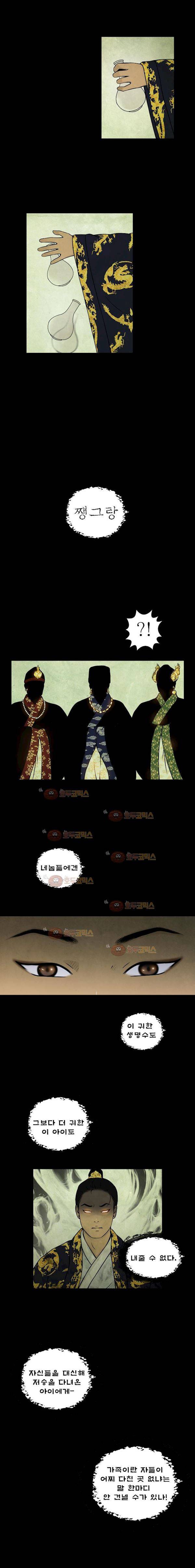 바리공주 15화 - 사혼제 (3) 3
