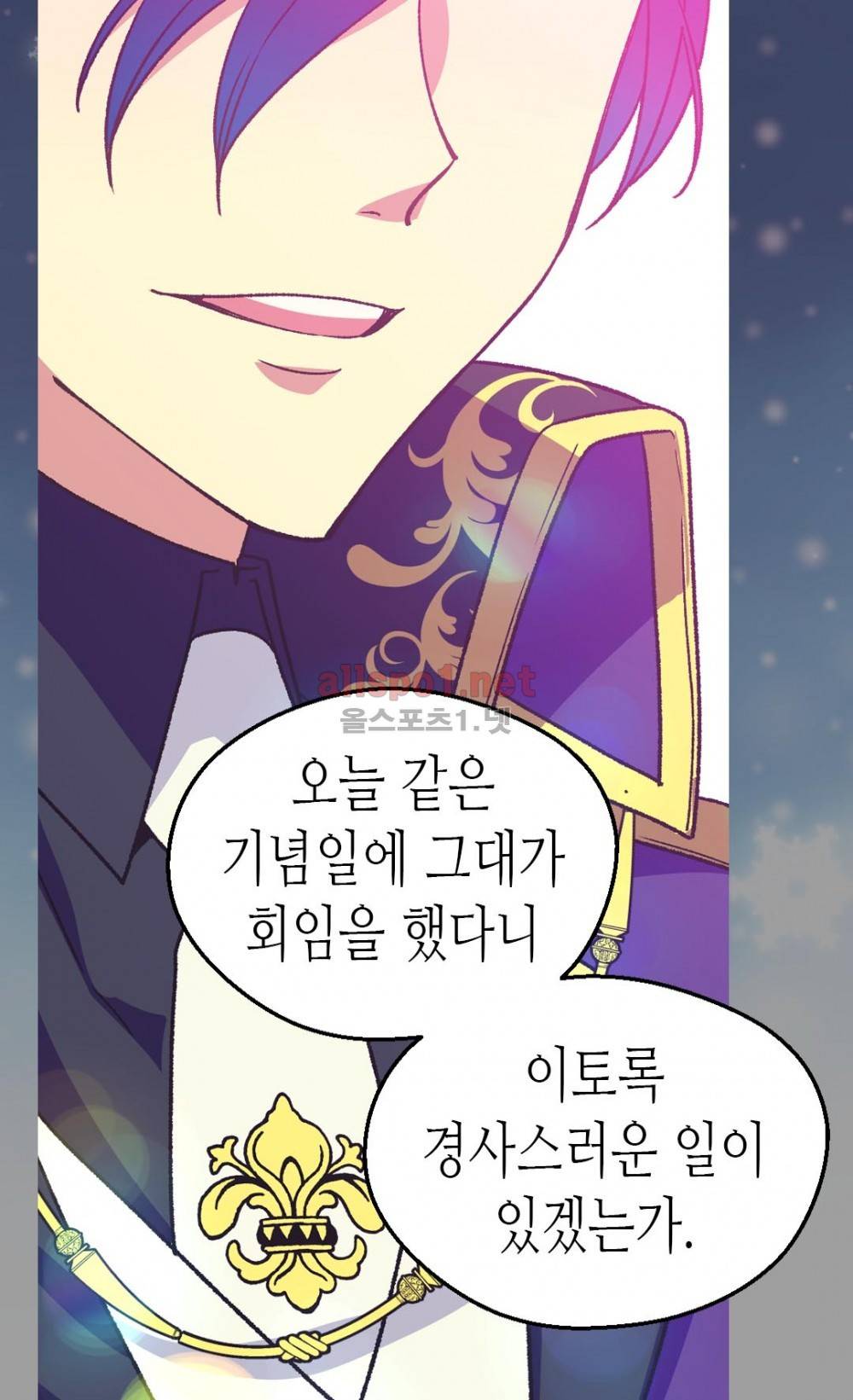 버림 받은 황비 4화 5