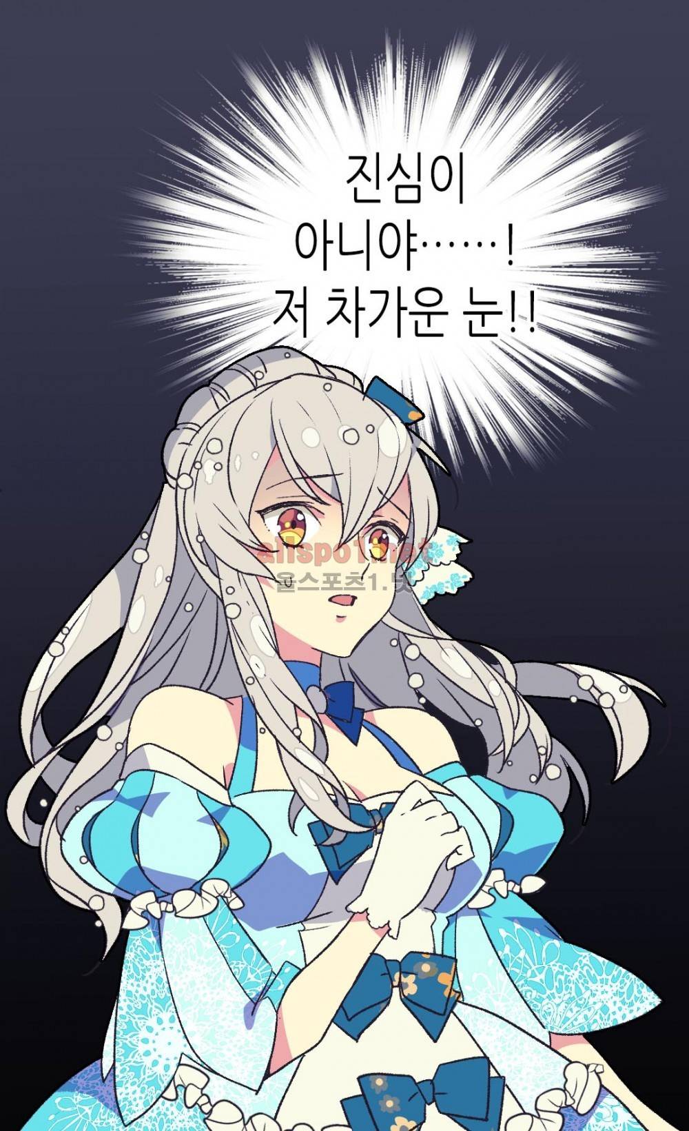 버림 받은 황비 4화 8