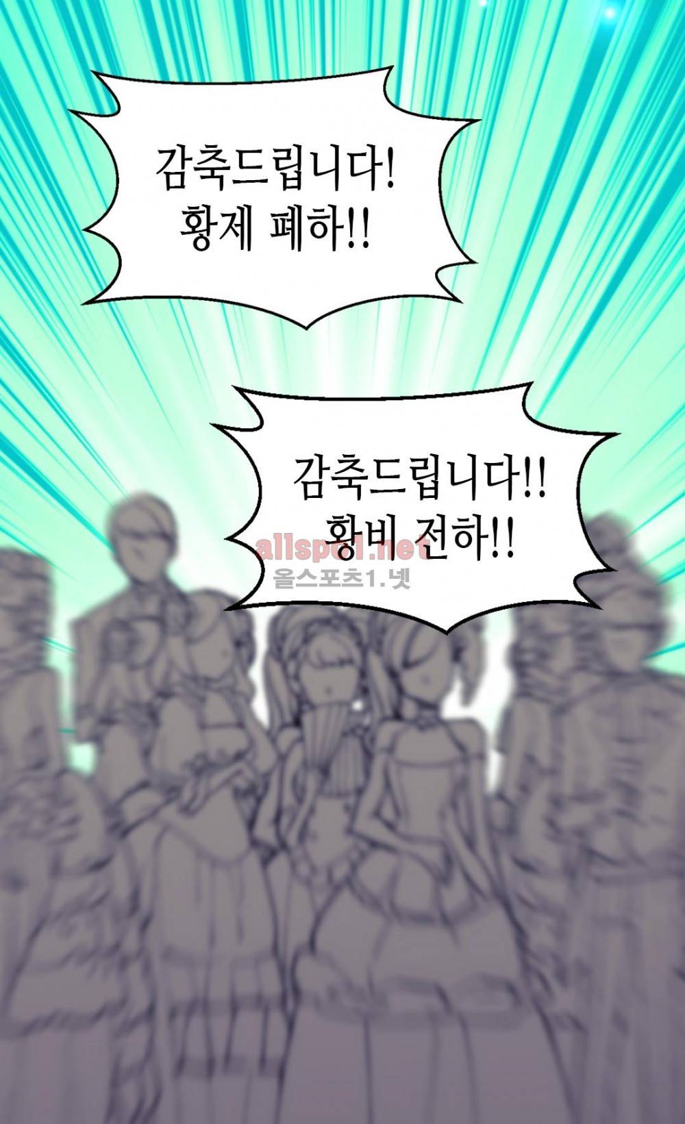 버림 받은 황비 4화 9