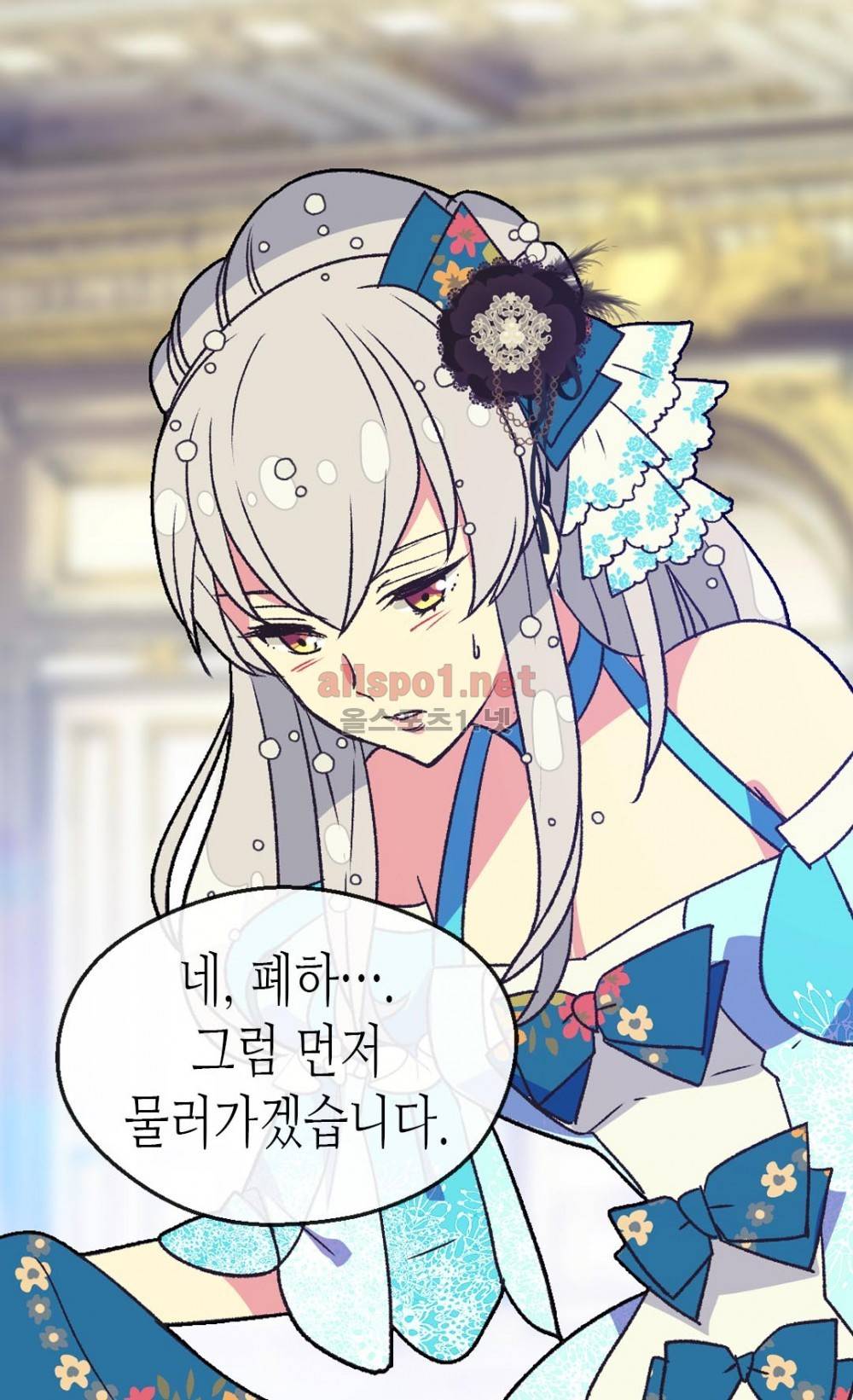 버림 받은 황비 4화 12