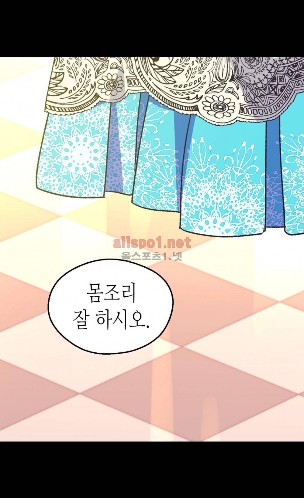 버림 받은 황비 4화 14