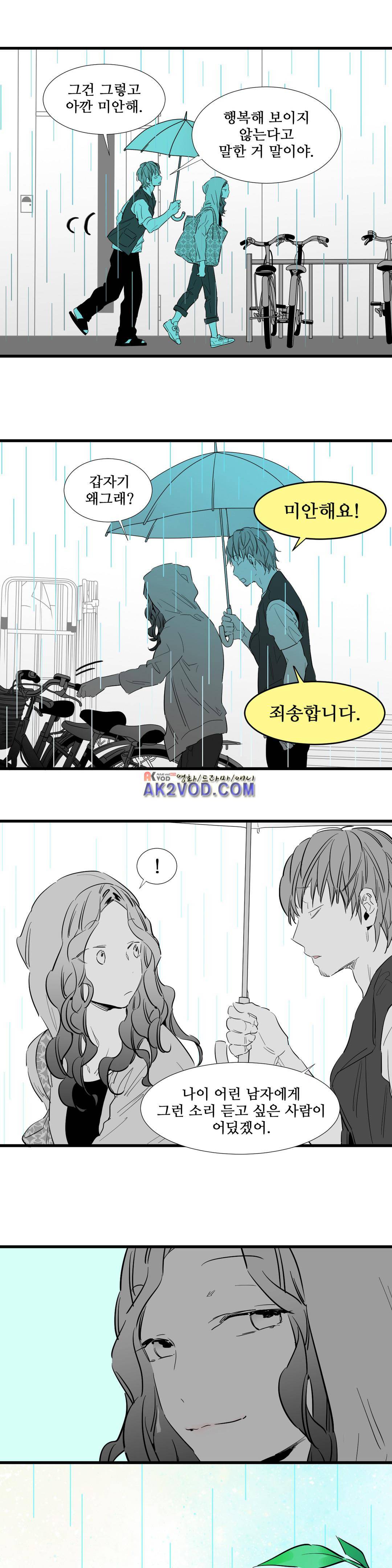 메꽃 ~오후 3시의 연인들~ 22화 1