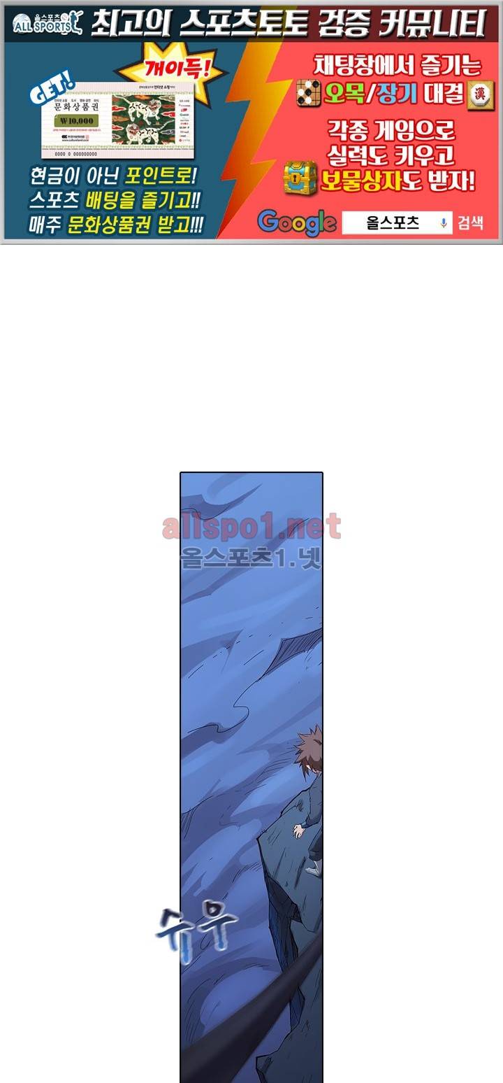 성무신결 74화 1