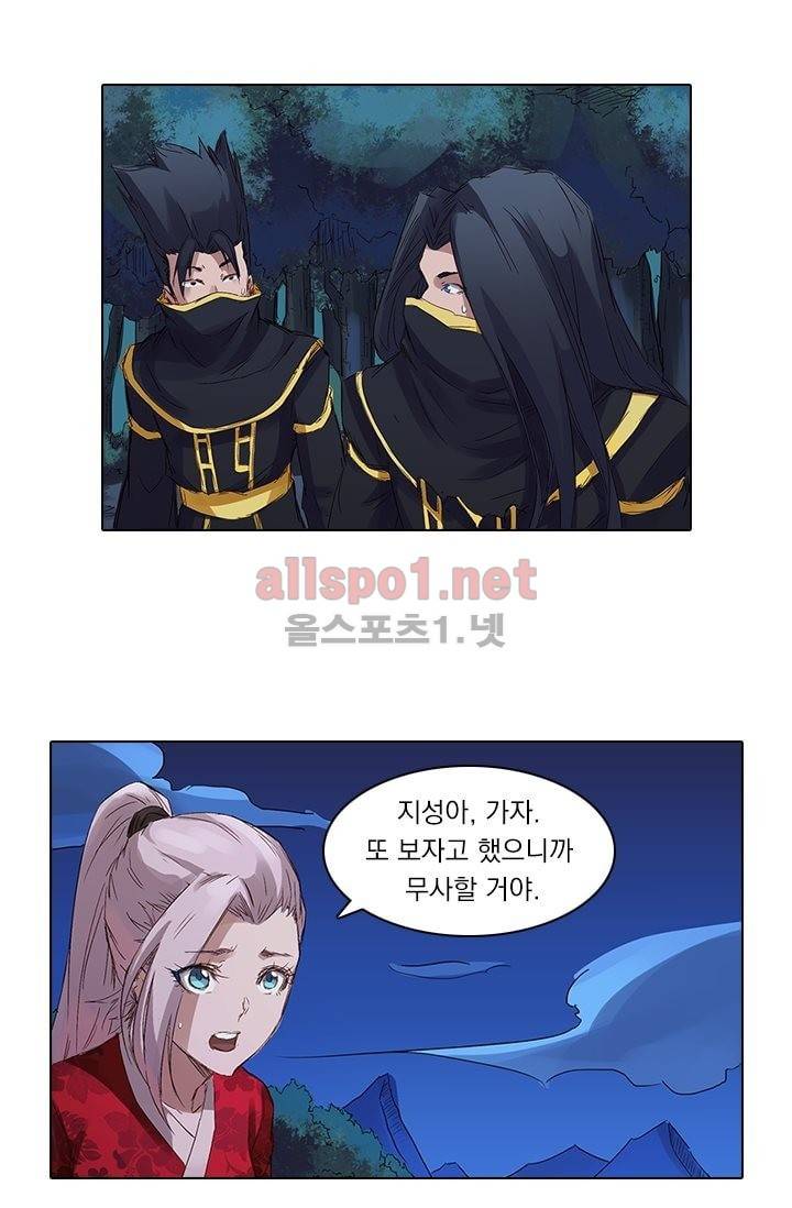 성무신결 74화 3