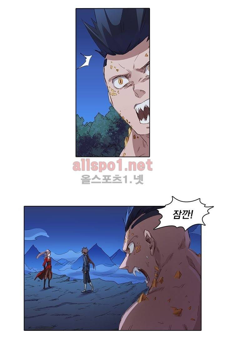 성무신결 74화 5