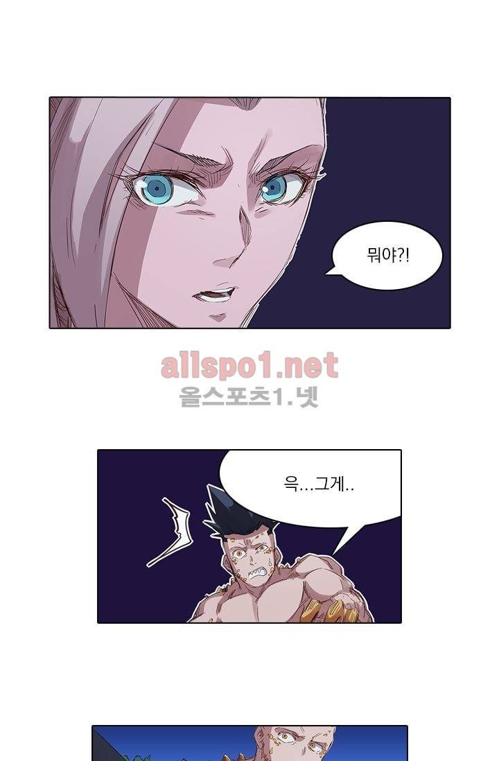 성무신결 74화 6