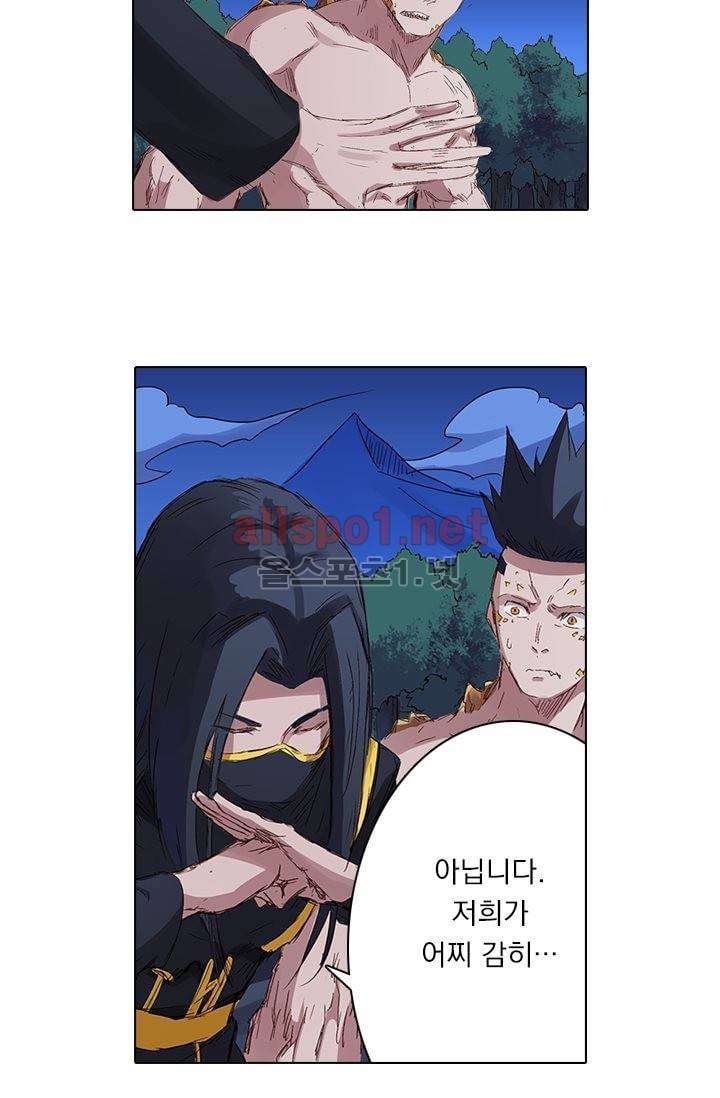 성무신결 74화 7