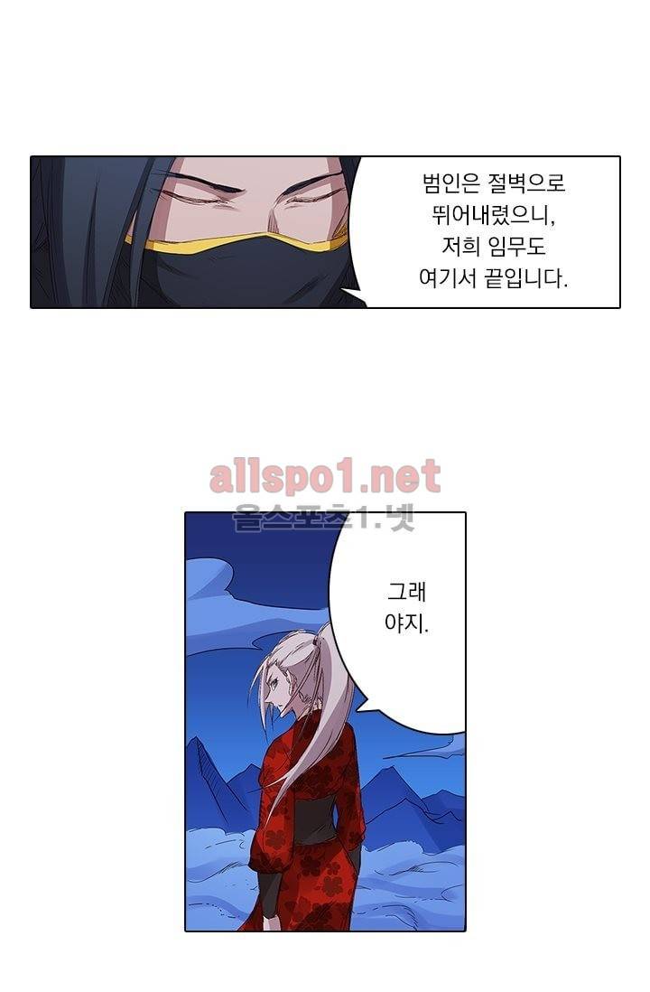 성무신결 74화 8