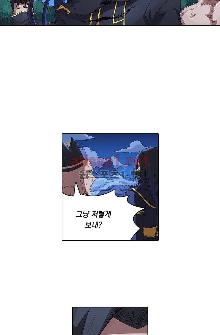성무신결 74화 10