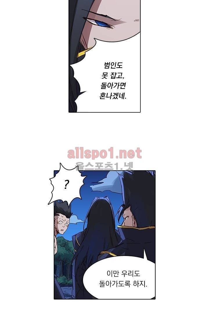 성무신결 74화 11
