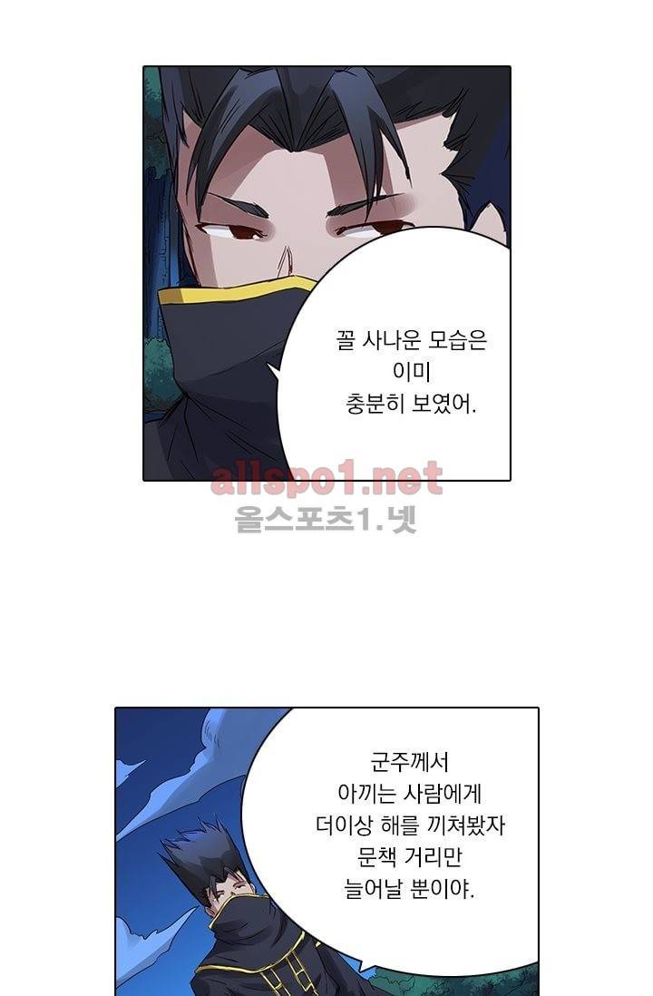 성무신결 74화 12