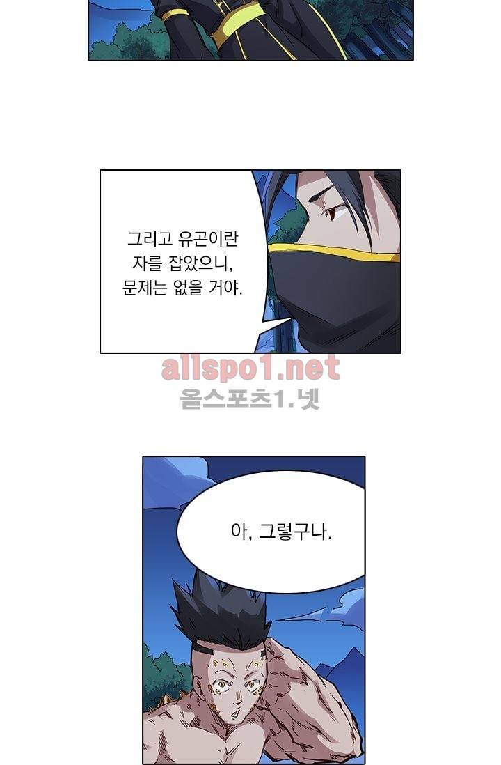성무신결 74화 13