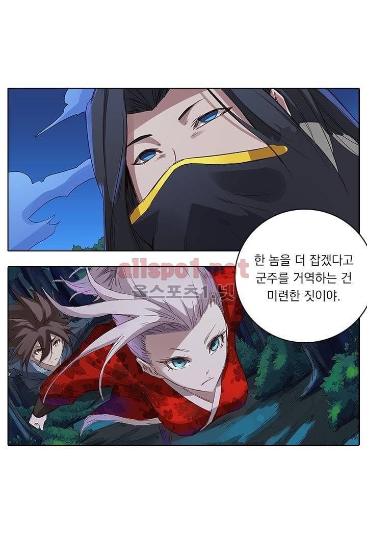 성무신결 74화 14