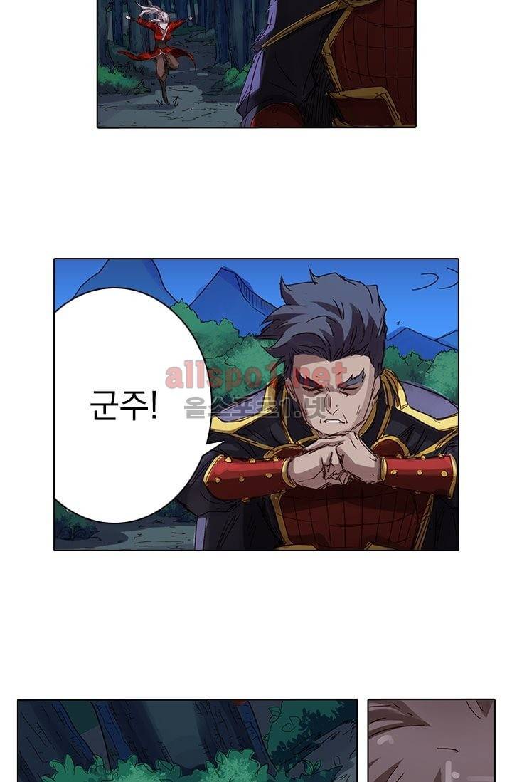 성무신결 74화 16