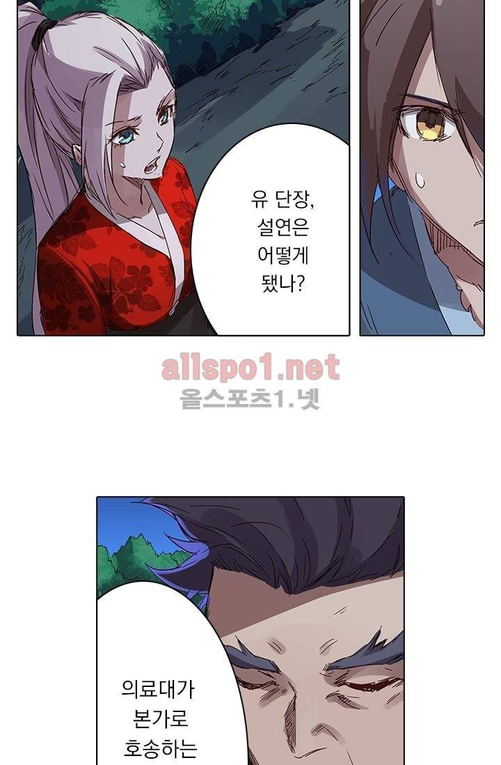 성무신결 74화 17