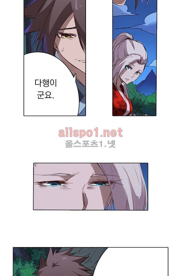성무신결 74화 20