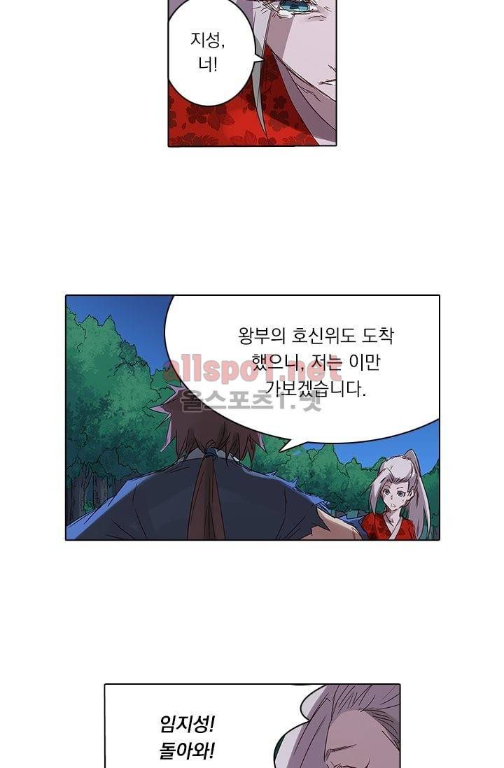성무신결 74화 23