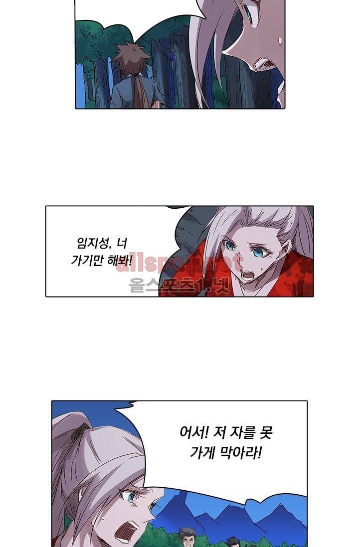 성무신결 74화 24