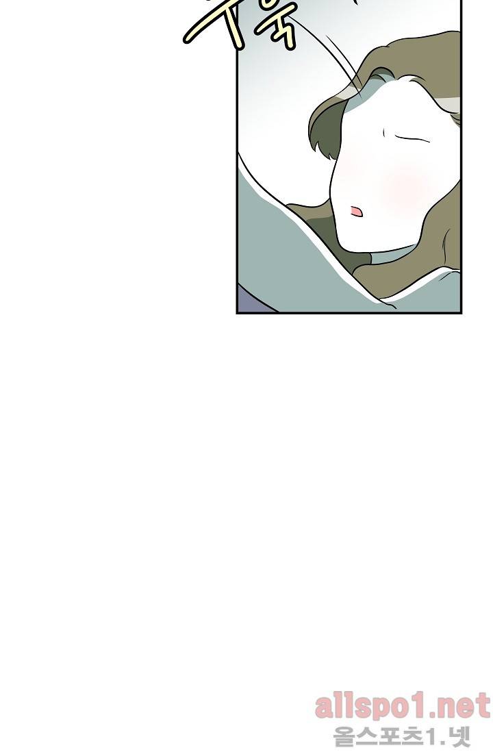 어차피 인간은 다 변태야 49화 7