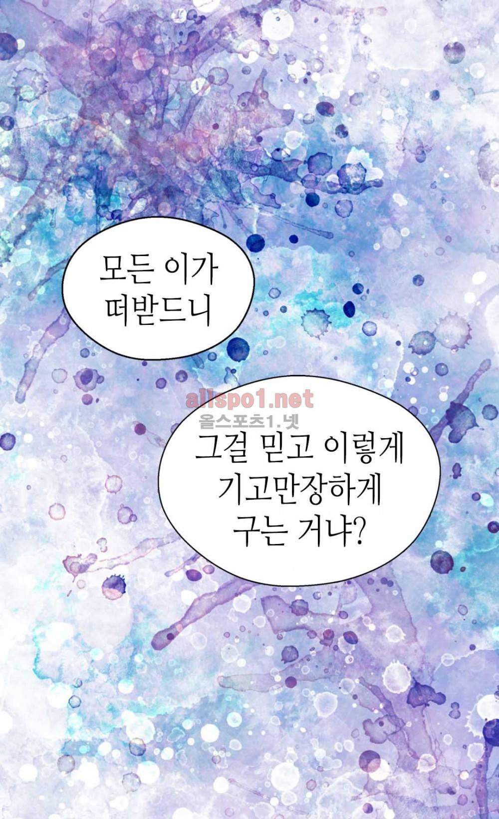 버림 받은 황비 13화 4