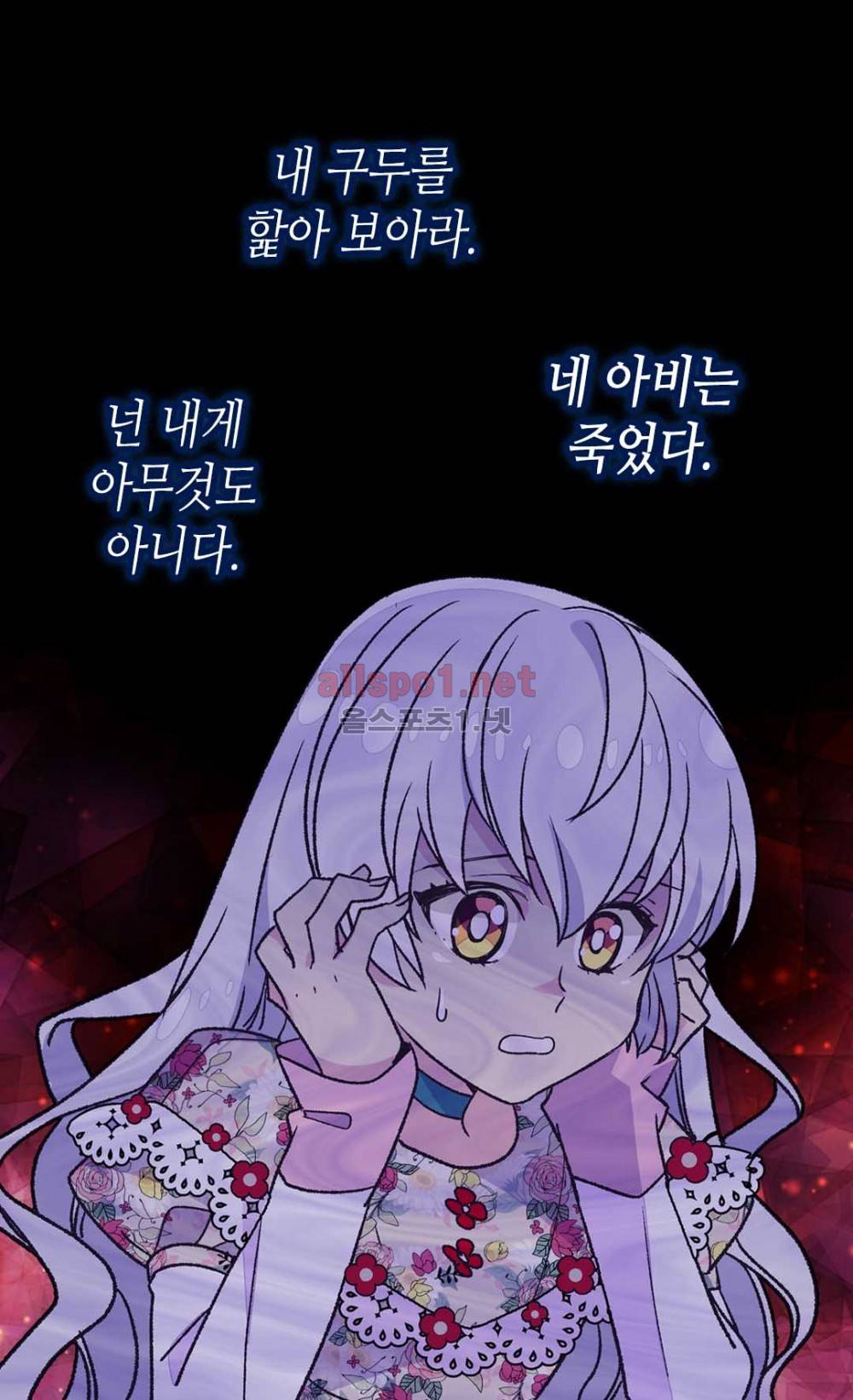 버림 받은 황비 13화 13