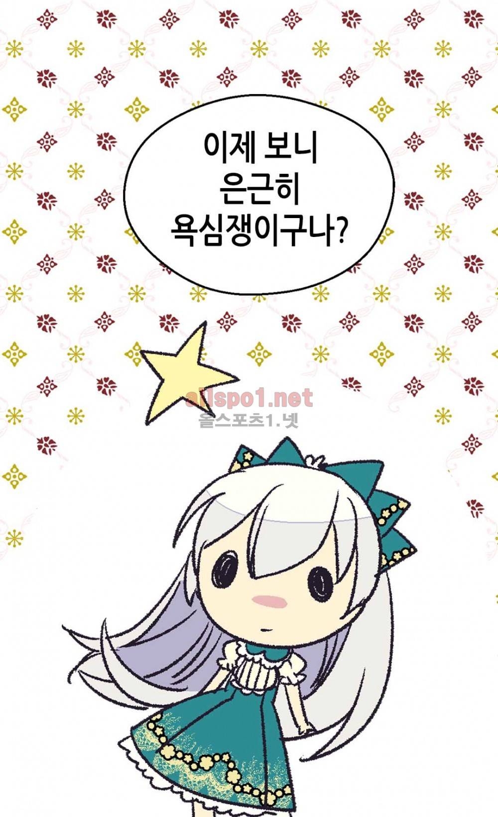 버림 받은 황비 22화 6