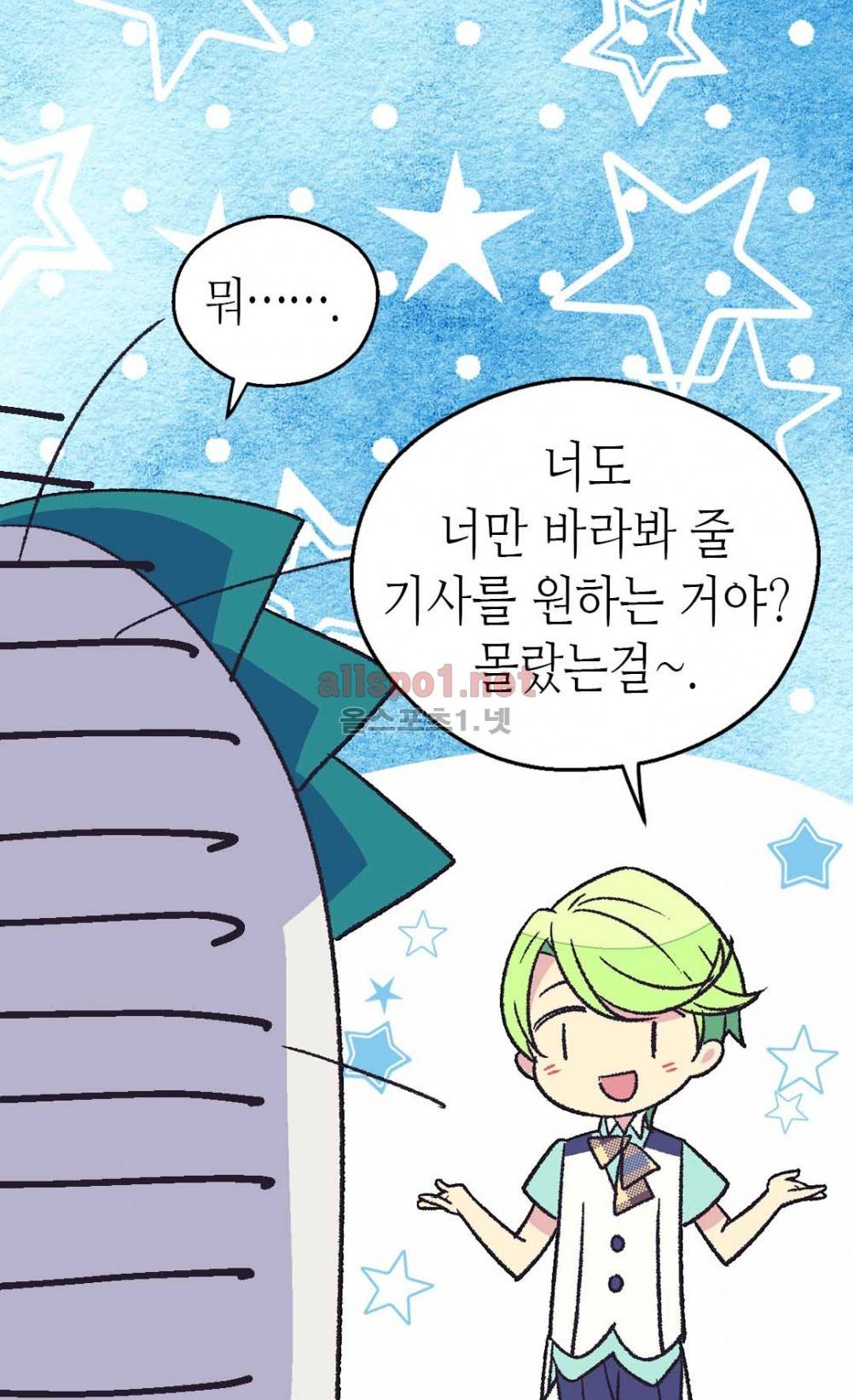 버림 받은 황비 22화 7