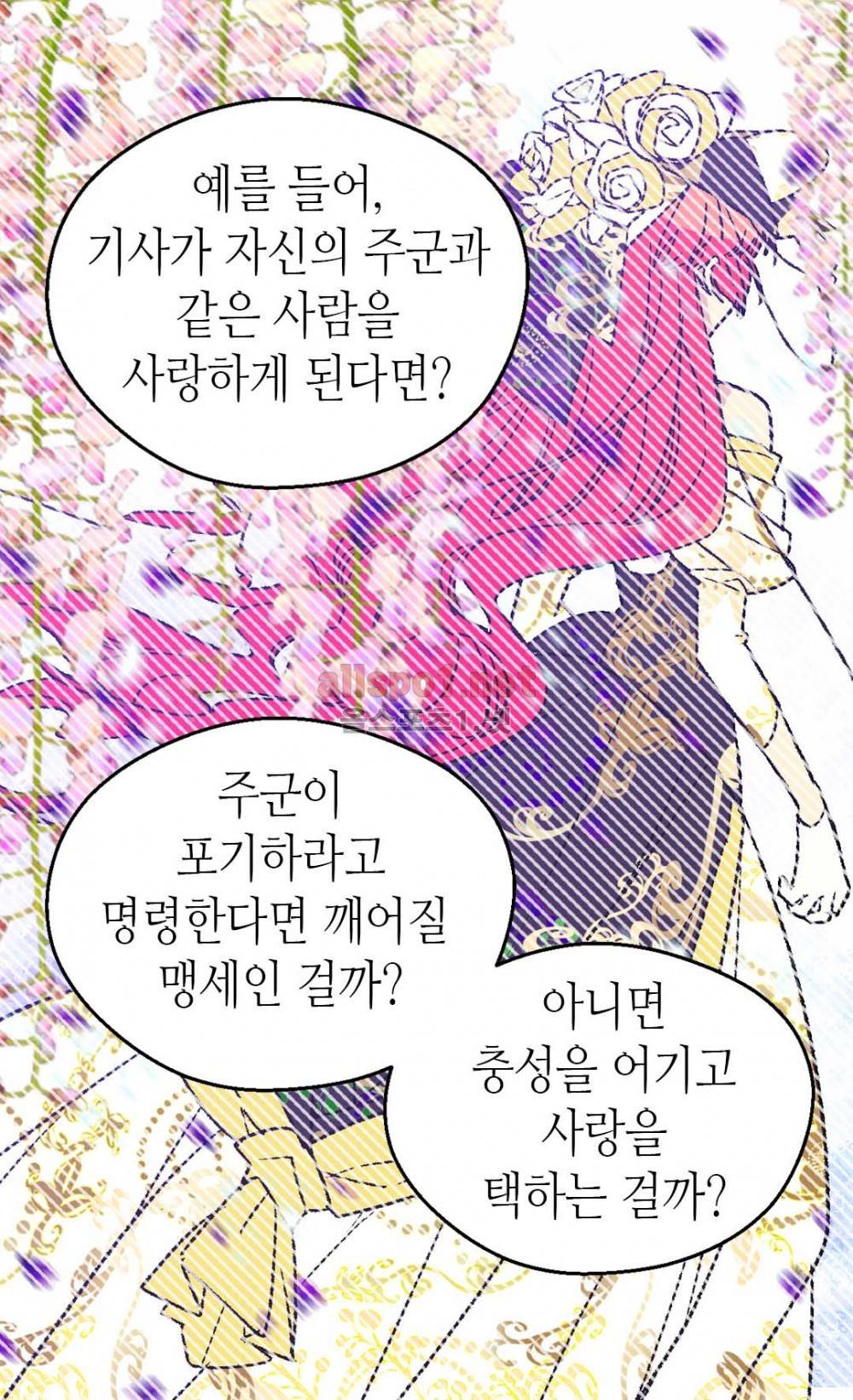 버림 받은 황비 22화 10