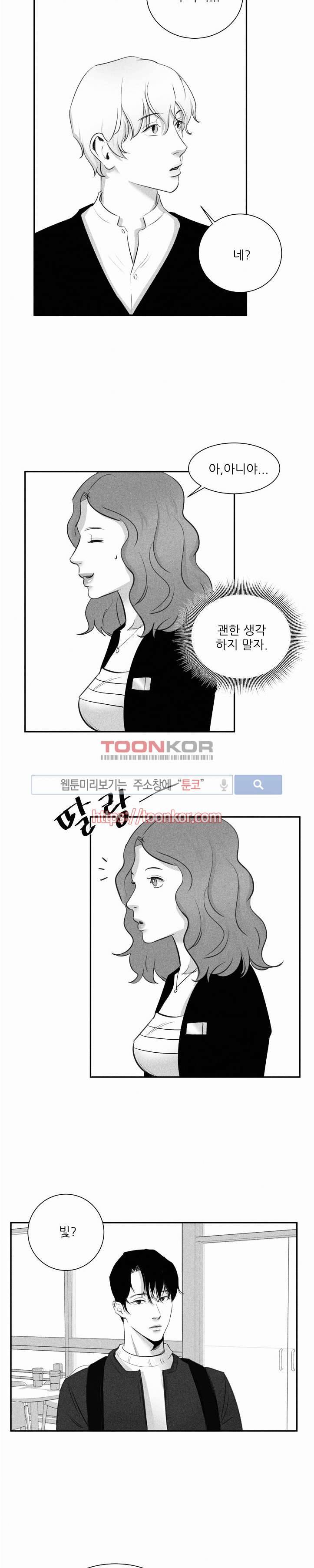 A가 잠든 사이 B의 방에서 6화 2