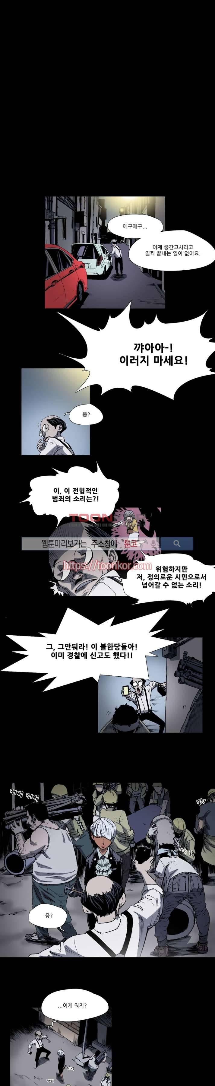 나에게 온 달 17화 1