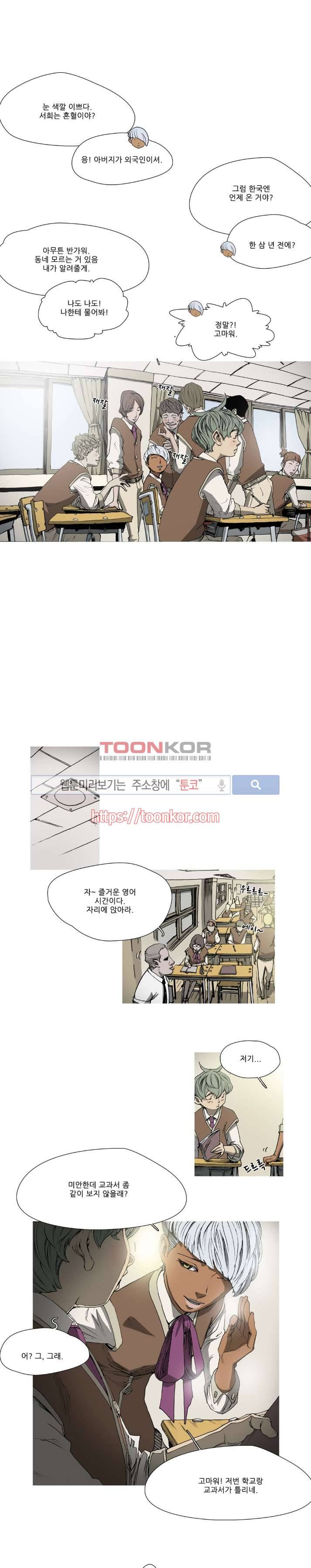 나에게 온 달 17화 3
