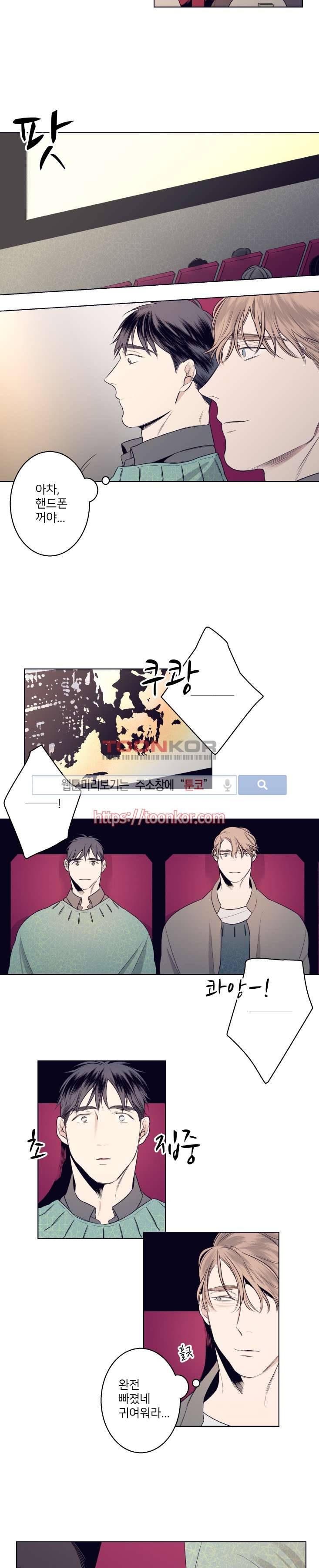 바버샵 콰르테 7화 2