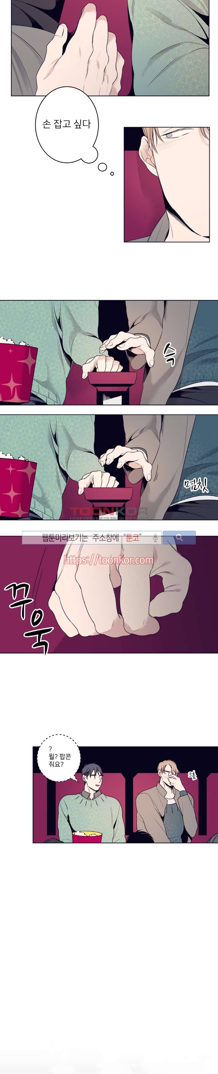 바버샵 콰르테 7화 3