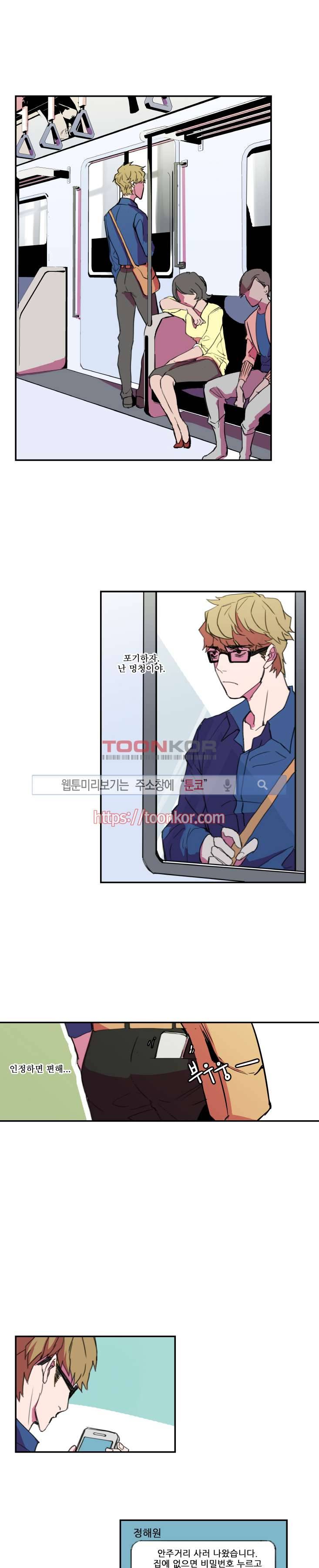 크고도 아름다워 7화 1