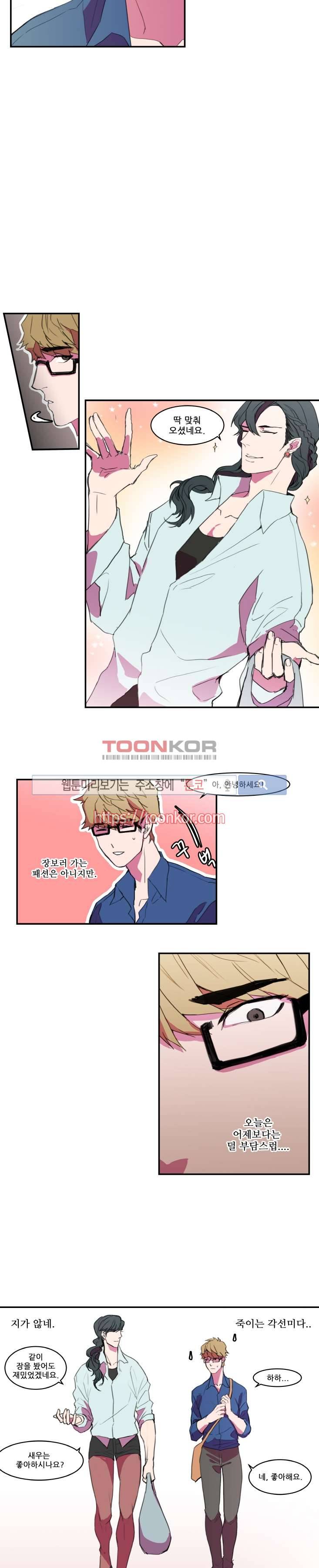 크고도 아름다워 7화 3