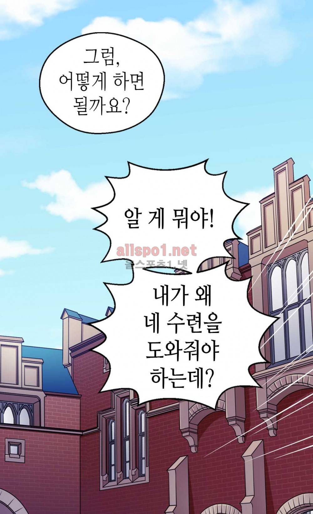 버림 받은 황비 31화 4