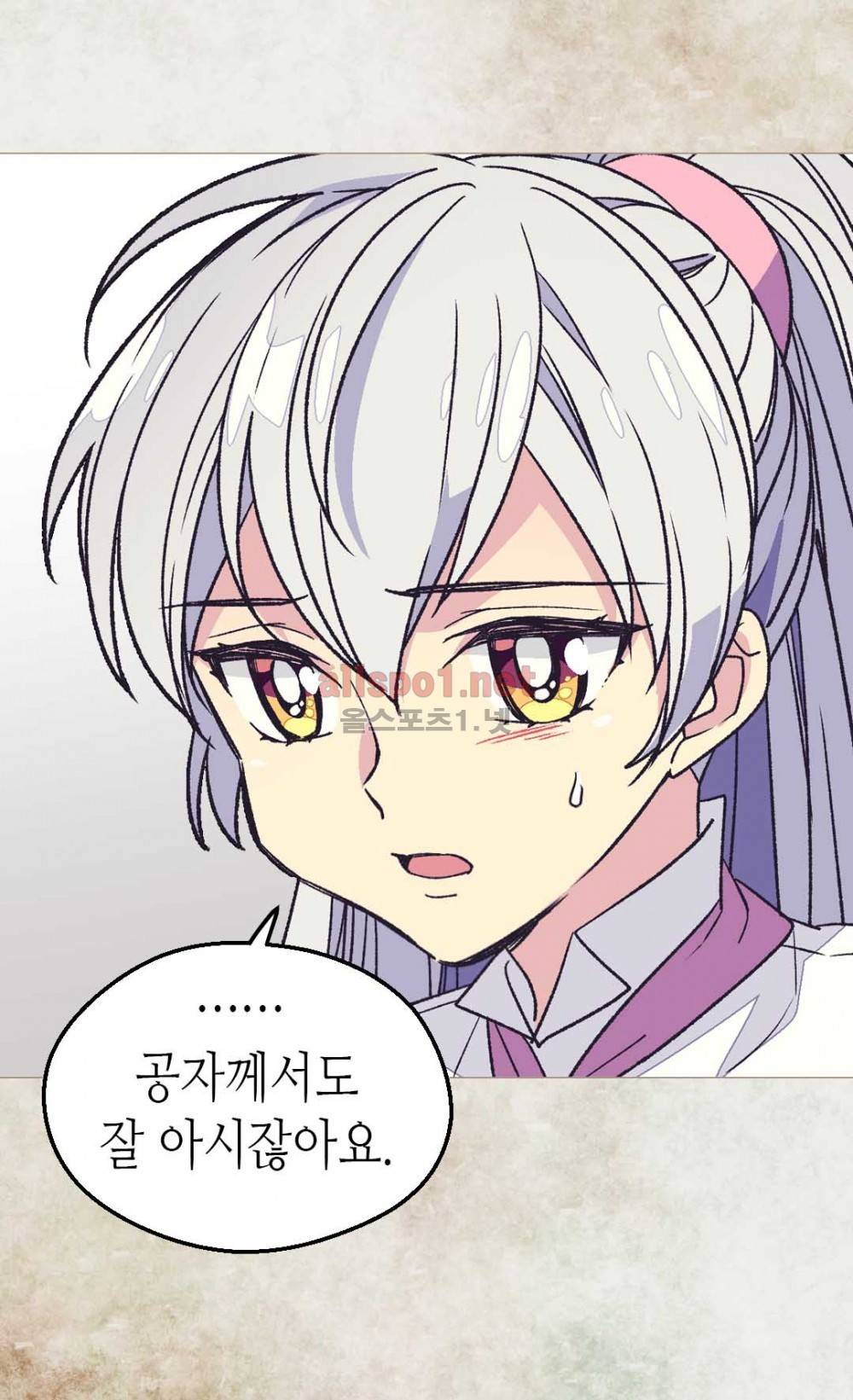 버림 받은 황비 31화 6