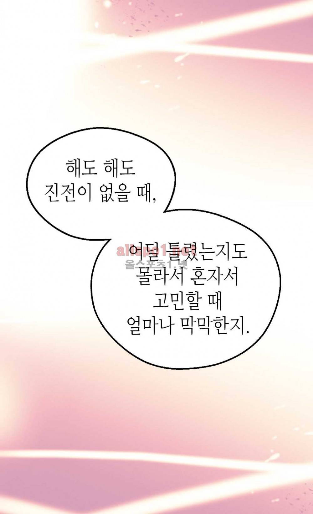 버림 받은 황비 31화 7