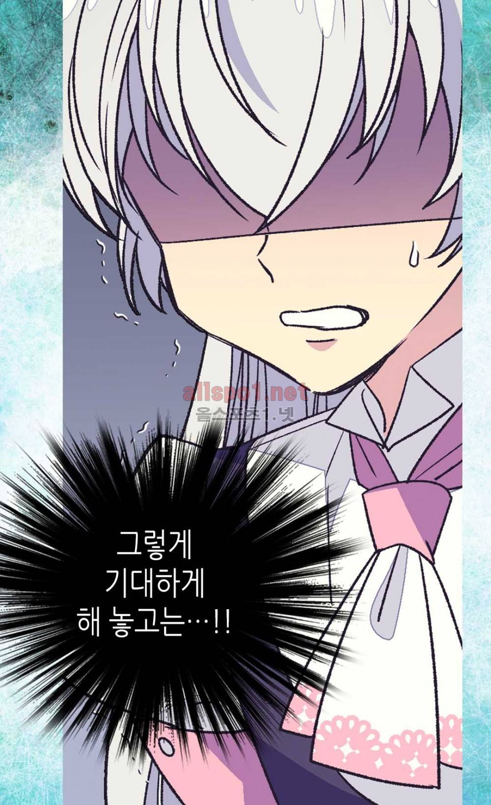 버림 받은 황비 31화 10