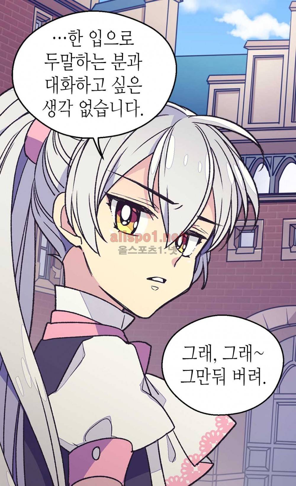 버림 받은 황비 31화 14