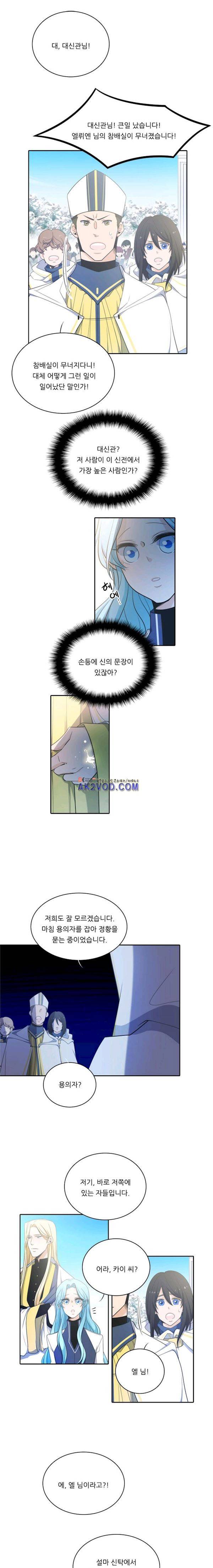 정령왕 엘퀴네스 59화 2