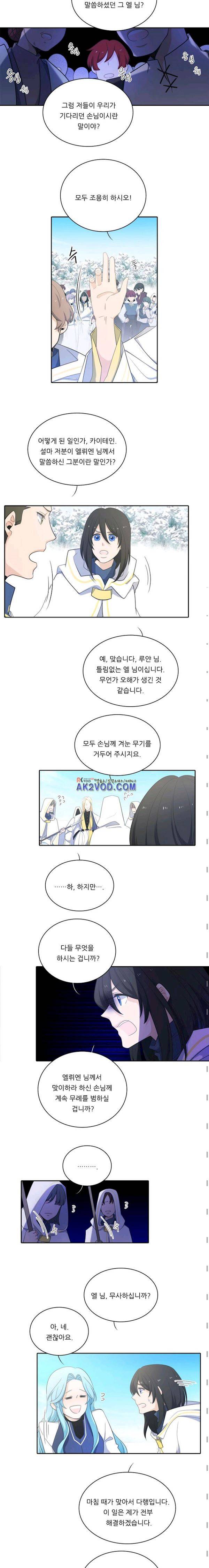 정령왕 엘퀴네스 59화 3