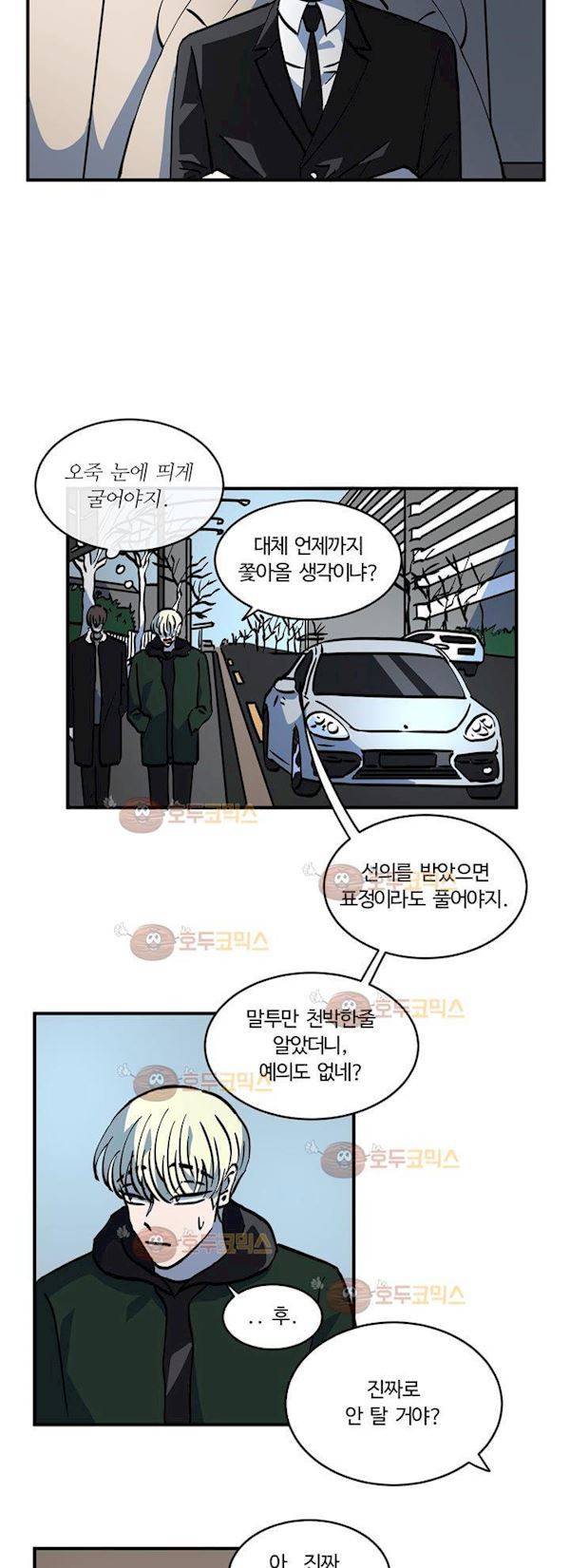 파리지옥 57화 - 2부 완결 3