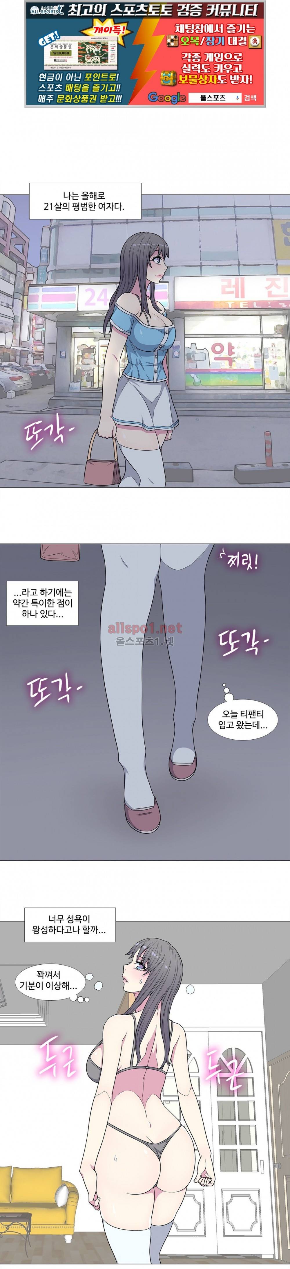 살색로맨스 29화 최종화 1