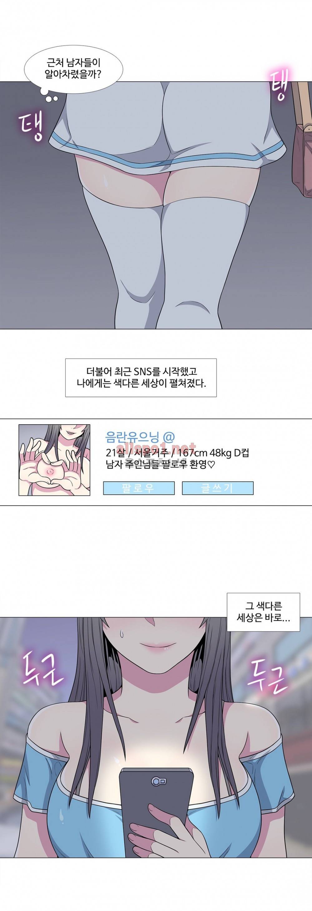 살색로맨스 29화 최종화 2