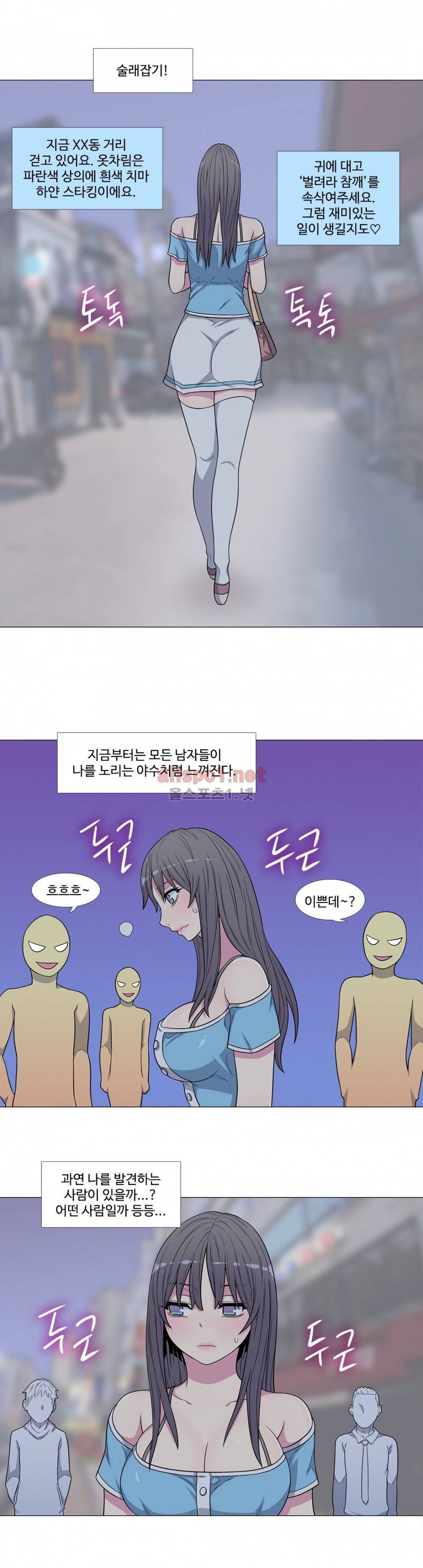 살색로맨스 29화 최종화 3