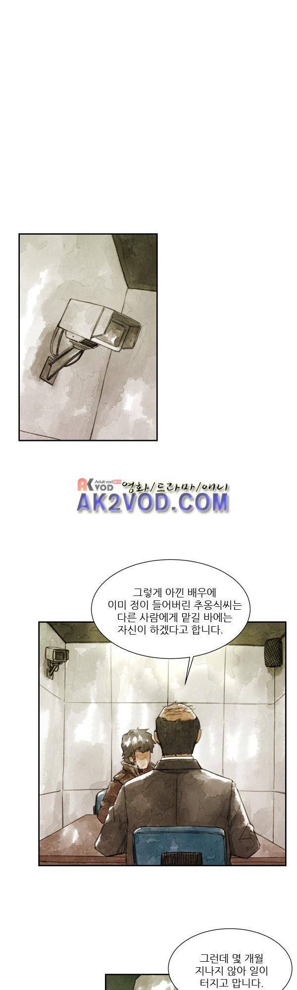 황색저널 23화 1