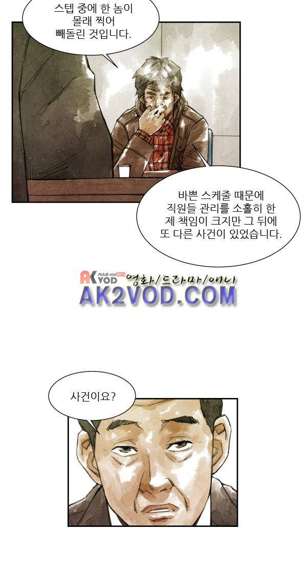 황색저널 23화 3